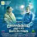 Enna Elavu Kathal