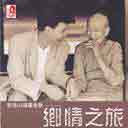 Sui Xin Lian  碎心戀