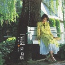 Zhong Yi Ta 中意他