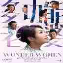 Tian Guang Qian Fen Shou (Wonder Woman OST) 天光前分手 (多功能老婆 插曲)