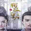 Wo Wei Wo Jian Jiang (Queen Dugu OST) 我为我坚强 (独孤皇后 主题曲)