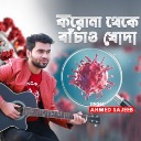 Corona Theke Bachao Khoda