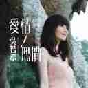 Wu Chang Chun Qiu (Story of Yanxi Palace OST) 无常春秋 (延禧攻略 主题曲)