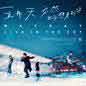 Mayday Live In The Sky 五月天突然好想见到你 Live In The Sky