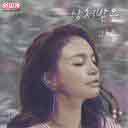 The Heart You Hurt (hati Yang Kau Sakiti) Korean Version