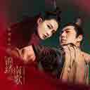 Cang Xin(Ban Zou Ban) 藏心 (伴奏版)