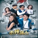 Mi Tuan (The Witness OST) 谜团 (木棘证人 主题曲)