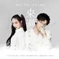 Lai Guo (Dian Ying (Hu Xi) Zhong Wen Zhu Ti Qu) 来过 (电影 (呼吸) 中文主题曲)
