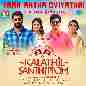 Yaar Antha Oviyathai Kalathil Santhippom