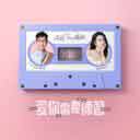 Ai Ni Xu Yao Lian Xi (Ft.Viya Huang) 爱你需要练习 (Ft.薇婭)