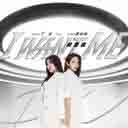 我要我 (feat.Cindy袁咏琳)