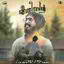 Kathiravan (Malayalam)