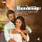 Thanimaye (From Thanimaye)