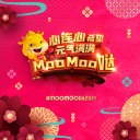 Astro CNY 2021: Yuan Qi Man Man MooMooDa Astro 贺岁歌曲2021: 元气满满MooMoo哒