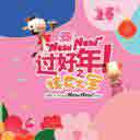 Ji Xing Tian Tian Zhao 吉星天天照