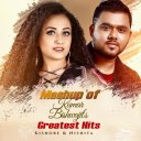 Mashup Of Kumar Bishwajits Greatest Hits