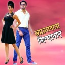 Jaane Khoda
