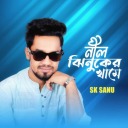 Nil Jhinuker Khame