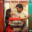 Avan Paathu Sirikala