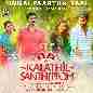 Unnai Paartha Naal Kalathil Santhippom