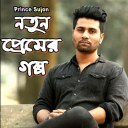Notun Premer Golpo
