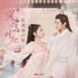 Dian Shi Ju (Feng Gui Si Shi Ge) Yuan Sheng Dai 电视剧 (凤归四时歌) 原声带