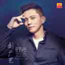 Shi Guang Ru Liu 时光如流