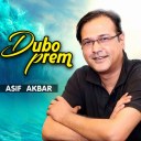 Dubo Prem
