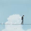 Yu Shi Mei You Xi Tou 于是没有洗头