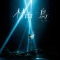 Lin Zhong Niao 林中鸟