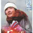 Wang Zi Gong Zhu Zai Yi Qi 王子公主在一起