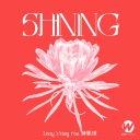 Shining Feat. Fiona Sit Shining Feat. 薛凯琪