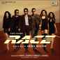Race (Original Motion Picture Soundtrack)