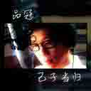 Ji Zi Dang Gui 己子当归