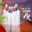 Elo Eid Ul Azha