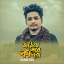 Joriye Dhore Kadbo