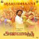 Marudhaani Sevappu