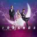 Zhu Jun Hao (A Love of No Words OST Ending Theme) 祝君好 (十月初五的月光 片尾曲)