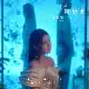 Yuan Lai Tan Lian Ai Shi Zhe Me Yi Hui Shi 原来谈恋爱是这么一回事