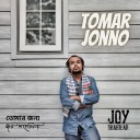 Tomar Jonno