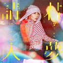 Qing Jun Ru Meng 请君入梦