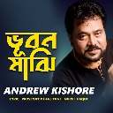 Bhubon Majhi