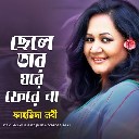 Chele Tar Ghore Fere Na