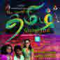 Yem Mozhiyaam