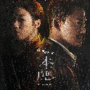 Ben Ying (Postlude From Online Drama In The Storm) 本应 (黑金风暴片尾曲)