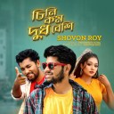 Chini Kom Dudh Beshi