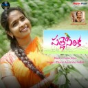 Intigadapa Thoranamai