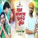 Kar Balishe Ghumao Tumi