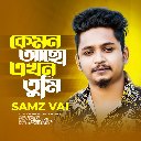 Kemon Acho Ekhon Tumi