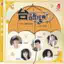 Yi Zhi Xiao Yu San 一支小雨伞